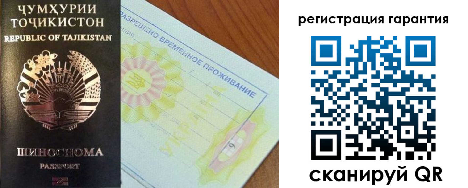 прописка гарантия в Алексеевке