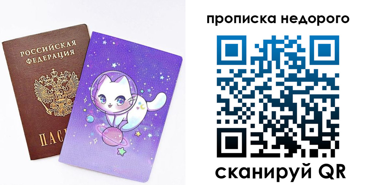 временная регистрация купить в Алексеевке
