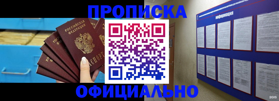 регистрация в Алексеевке