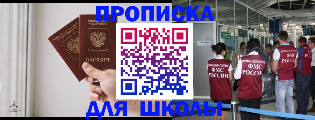 прописка от собственника в Алексеевке